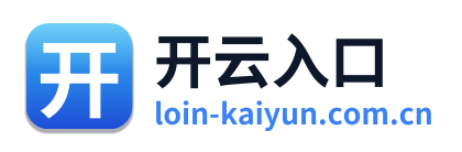 开云入口